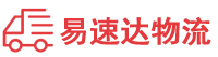 益阳到阆中市物流公司